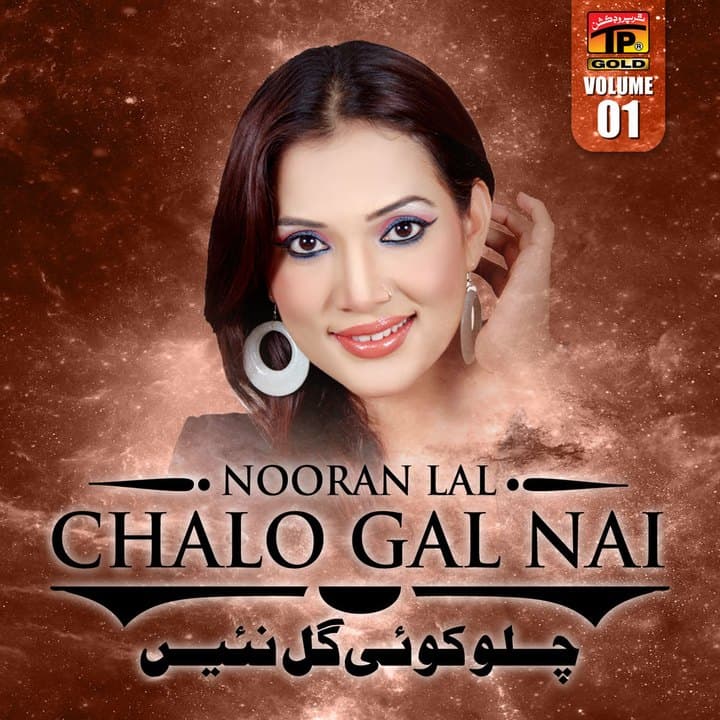 Nooran Lal